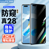 朗客 适用华为Mate40pro防窥膜钢化膜mate40Pro全屏覆盖曲面热弯玻璃保护膜防摔耐磨抗指纹手机贴膜