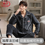 浪莎【24年新品】男士睡衣男法兰珊瑚家居服套装