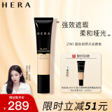 赫妍（HERA）黑金持久遮瑕粉底液控油轻薄不脱妆 自然香草21N1 35ml