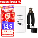 莫森（MOSEN）MS-21A吉他卷弦器 换弦剪弦钳 固弦锥起锥器三合一 吉它换弦工具
