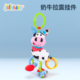 jollybaby婴儿车挂件玩具早教新生儿推车婴儿床车挂车载婴儿玩具0-1岁床铃 动物拉振-奶牛