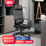 迪欧 人体工学办公椅可躺午休椅 午睡椅电脑椅 带腿托 160°大角度后仰