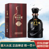 古井安徽古井贡酒 年份原浆 浓香型白酒 新老款随机发货 50度 500mL 1瓶 古井古7