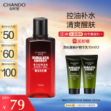 自然堂（CHANDO）男士 喜马拉雅龙血能量爽肤水160mL（控油补水保湿水润 ）