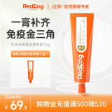 【升级PRO】红狗RedDog 乳铁蛋白营养膏75g 猫咪乳铁蛋白猫咪宠物狗狗猫咪宠物狗狗幼犬营养膏 犬猫通用