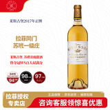 拉菲（LAFITE）拉菲苏玳 莱斯古堡 莱斯珍宝葡萄酒 法国原瓶进口 婚宴用酒 2017年正牌 750ml