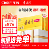 香丹清牌珂妍胶囊120粒2盒装润肠通便排宿便