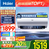 海尔（Haier）80升国家补贴电热水器 无垢鲜活水 净水洗家用储水式免清洗3.3kW变频速热EC8002-JH7U1以旧换新