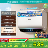 海信（Hisense）电热水器扁桶60升超薄双胆3200W免换镁棒一级能效超短机身10倍增容WIFI玲珑UD DS11国家补贴20%