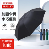 【全网爆款】手动UV折叠雨伞男女晴雨伞两用防晒遮阳黑胶伞 【新人福利】7骨纯色 颜色随机