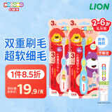狮王（Lion）小狮王儿童牙刷2-3-6岁两支 宝宝软毛牙刷幼儿口腔清洁 颜色随机