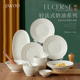 JIWOO碗盘餐具整套碗陶瓷筷子碗筷套装盘子家用菜盘乔迁之喜搬家礼物