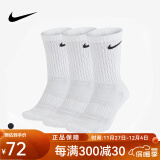 耐克（NIKE）nike袜子男女篮球袜运动袜吸汗透气健身训练跑步袜百搭保暖休闲袜 高筒【三双装】SX7676-100白色 M【适合38-42码】