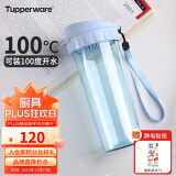 特百惠（Tupperware）茶韵500ML塑料杯 男女学生便携办公用水杯子大容量双饮口 冰水蓝