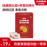 江中猴姑猴头菇养胃饼干酥性牛奶酸奶多口味小袋装饱腹代餐休闲零食144g 朗姆红提144g