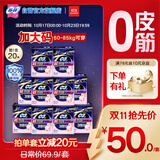 苏菲超薄0皮筋超熟睡安心裤加大XL-2*10包安睡裤夜用卫生巾夜安裤自营