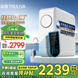 沁园（TRULIVA）净水器机家用小白鲸1000Gpro 5年RO反渗透过滤器 厨下式直饮水机一体净水器 3.0L/分钟UR-S51076i