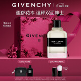 纪梵希（Givenchy）绅士男士淡香水香氛60ml花香礼盒木质香生日520情人节礼物送男友