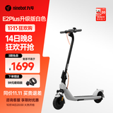 九号（Ninebot）电动滑板车E系列   电动车小型男女成人可折叠9号电动车减震可爬坡长续航两轮车 电动滑板车E2plus升级版白色【重磅新品】
