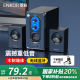 ENKOR恩科E50B电脑蓝牙音箱多媒体笔记本台式机音响重低音炮扬声器喇叭家用桌面小钢炮插卡