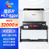 绘威MLT-R204L硒鼓架 适用三星SL-M3325ND M3375HD M3825ND粉盒M3875 M4025ND M4075ND M4025打印机硒鼓D204S