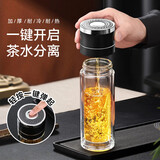 Jidaocook茶杯茶水分离杯一键开盖玻璃杯车载双层玻璃水杯男士泡茶杯速开 【一键开盖】高雅黑 400ml 1只