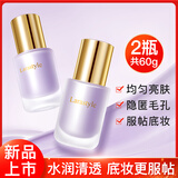 Larastyle拉雅时代水润修颜隔离霜遮瑕打底服帖持妆焕亮裸妆素颜霜懒人霜 新款-紫色30g*2
