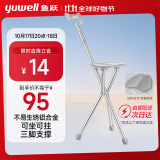 鱼跃（Yuwell）老人手杖拐杖 YU872助行器拐杖凳拐杖椅铝合金防滑折叠登山杖拐棍