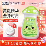 孩儿面黄瓜补水乳液120ml 宝宝黄瓜精华身体乳 补水保湿 全身可用