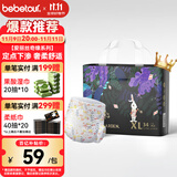 bebetour爱丽丝奇缘拉拉裤XL34片(12-17kg)定点下渗【品牌直供 安心品质】