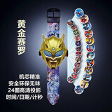 笨笨贝贝赛罗奥特曼投影24图手表玩具男女孩卡通发光电子表六一礼物 黄金赛罗【翻盖+24投影+时间】