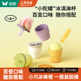 双枪（Suncha）雪糕模具DIY冰淇淋冰棍制冰神器食品级硅胶儿童冰块模具绿+白+黄