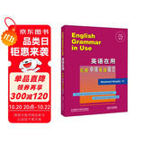 英语在用剑桥中级英语语法（剑桥“英语在用”English in Use丛书 英文版）
