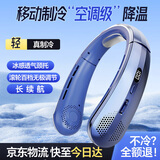 梦多福【静音超长续航】挂脖风扇制冷迷你随身小风扇挂脖子空调低音学生办公室户外便捷大风力USB脖挂式 【无极百档】颈托冰感丨智能双涡轮 3000mAh 超长续航急速降温全身制冷