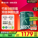 嘉宝莉 内墙乳胶漆竹炭抗甲醛五合一墙面漆抗菌防霉油漆涂料可定制6.4kg