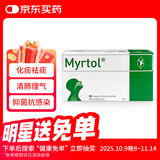 【原研进口】德国myrtol 吉诺通桃金娘油肠溶胶囊 120MG  50粒 6-12岁儿童成人 鼻炎 鼻窦炎原装进口