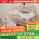 乐歌（Loctek）智能电动儿童学习升降桌青少年写字书桌家用台式电脑桌T4+A12粉