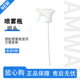 安利安利优生活喷雾瓶喷头稀释塑料瓶园艺喷壶压取器配比瓶瓶防漏杯盖 喷雾瓶喷头