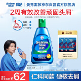 曼秀雷敦（Mentholatum）Selsun潇洒二硫化硒滋润去屑洗发水200ml 柔顺丝滑止痒洗发露男女