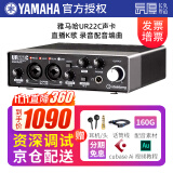 YAMAHA雅马哈声卡UR22C手机电脑直播K歌话筒套装专业录音配音有声书设备 UR22C 标配