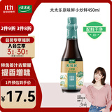 太太乐 原味鲜 小炒鲜酱油450ml【特级酱油】0添加防腐剂 炒菜