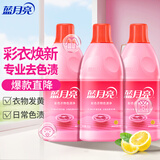 蓝月亮蓝色月光彩色衣物色渍净 彩漂液600g*3瓶 彩衣去渍焕新增艳
