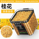 老谷头桂花干桂花金桂花茶新鲜花茶桂花茶泡水喝20g养生茶