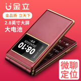 金立M8【官方旗舰店】翻盖老年机正品超长待机老人手机语音播报大屏大字大声音电信4G全网通商务老人机 暗紫色 2.8英寸-全网通4G 双卡顶配版