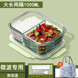 欣美雅（xinmeiya）上班族微波炉加热玻璃饭盒男生便当盒保温餐盒大容量分隔保鲜盒碗 【加高款】抹茶绿两分隔+包+餐具