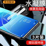 跃宝 适用OPPO reno6Pro水凝膜高清曲面屏手机膜全屏覆盖全胶贴合手机保护贴膜 Reno6pro/pro+【高清水凝膜】3片装