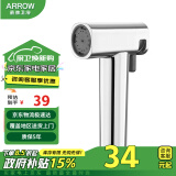 箭牌（ARROW）卫生间马桶喷枪妇洗器坐便器冲洗器喷枪花洒喷头双出水增压喷水枪