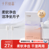 十月结晶月子牙刷（30支）产后软毛一次性纱布牙刷孕妇牙刷真空包装升级款
