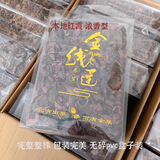 福建南靖核心产区 多年种植炖汤首选 金线莲红霞礼盒包装整株干品 浓香小叶红霞 （1斤装）高品质