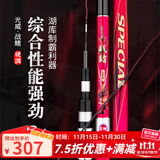 光威（GW）战鳍综合鱼竿青草鲢鳙鲤大物28调碳素轻硬野钓台钓竿钓鱼竿手杆
